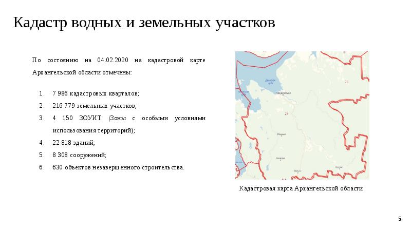 Кадастровая карта архангельской области