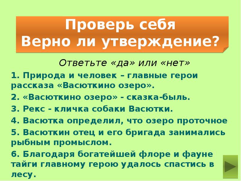 План из 10 пунктов