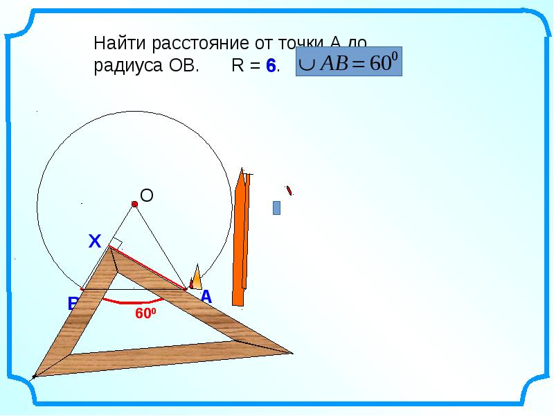 Центральные и вписанные углы 8 класс презентация атанасян