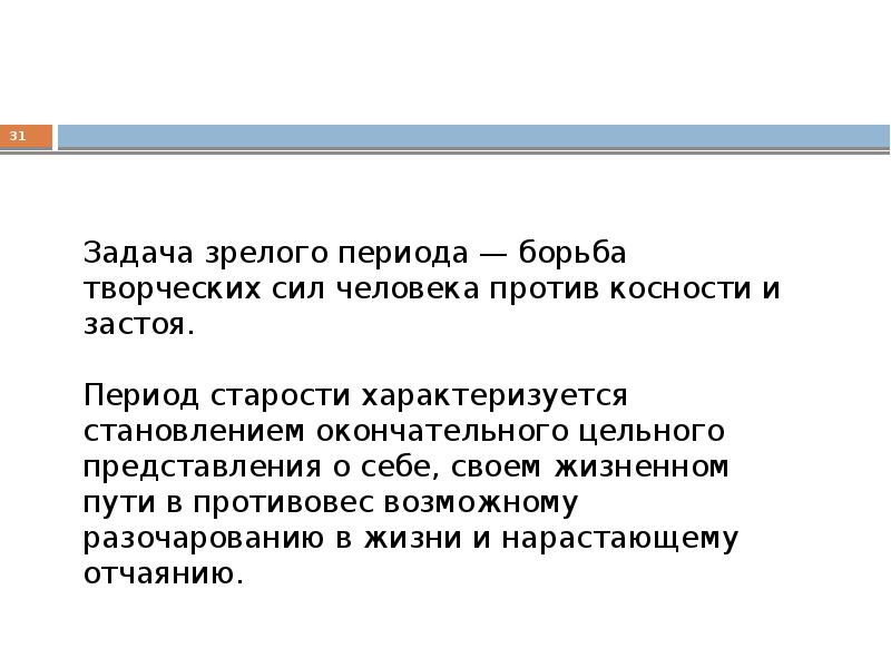 Косность. Борьба творческих сил человека против косности и застоя. Фото. Косность личности. Э нтеростаз. Косности человека.