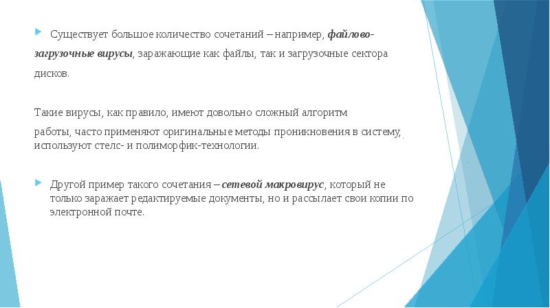 Существует большое количество сочетаний – например, файлово- Существует большое количество сочетаний