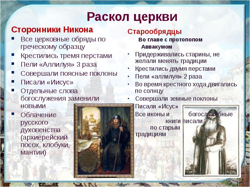 Исправление книг икон и обрядов русской церкви в ходе реформы патриарха осуществлялось по образцам