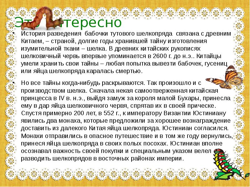 Что такое натуральные ткани каковы их свойства 2 класс технология презентация и конспект