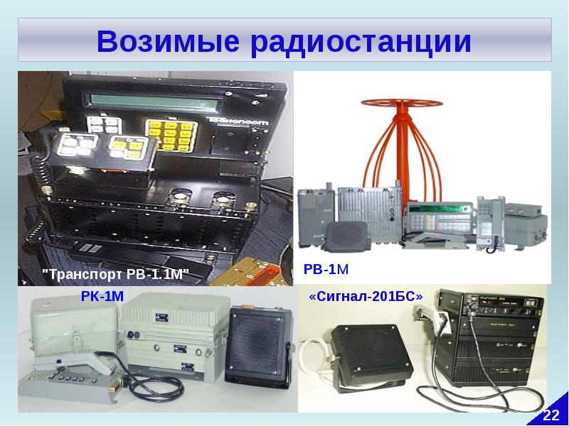 Рв 1м радиостанция схема