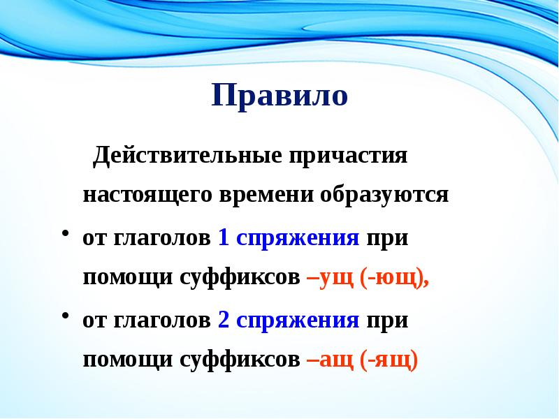 От какого глагола нельзя образовать причастие настоящего времени брить