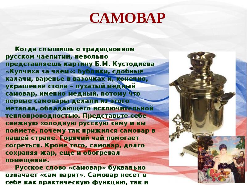 Замените словосочетание «медный самовар», построенное … Foto 17