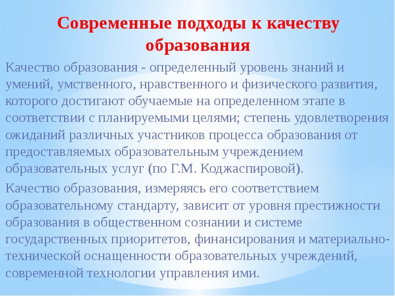 Дорожная карта по повышению качества образования в школе с низкими результатами