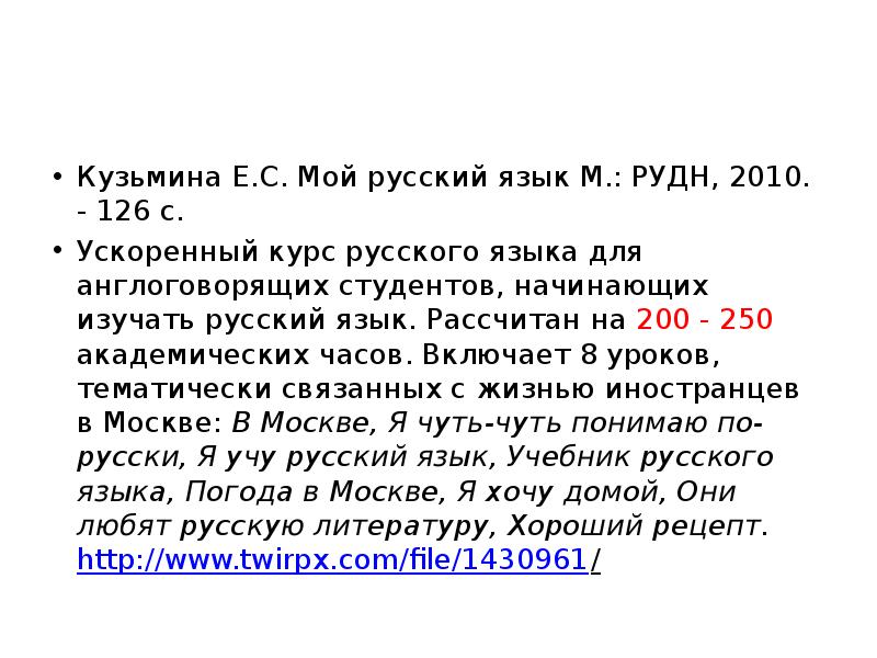 Язык 2 класс упражнение. Русский язык часть 2 упражнение 126. Русский язык 2 класс упражнение 126. Русский язык 6 класс номер 126. 263 русский язык 9 класс.