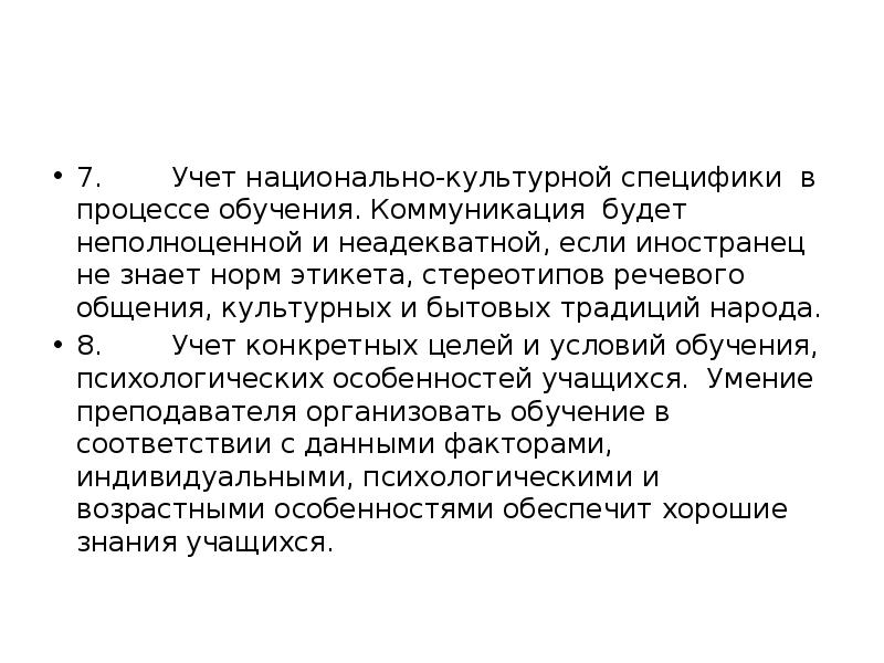 Национально культурные особенности презентации рекламного текста в переводе