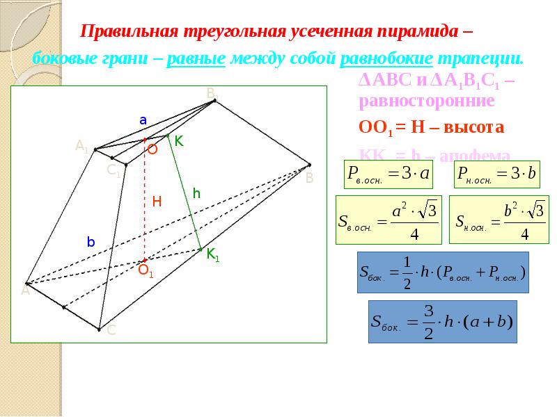 Решение задач многогранники 10 класс презентация