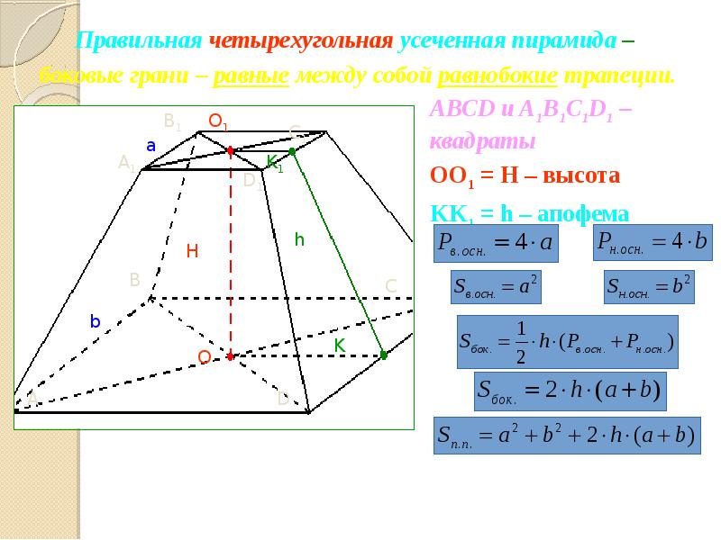 Решение задач многогранники 10 класс презентация