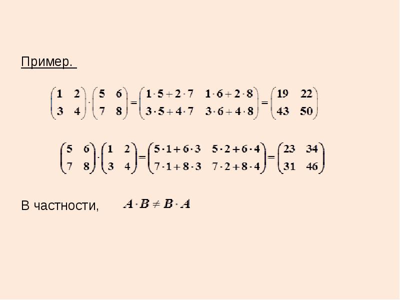 3.38 математика 6 класс