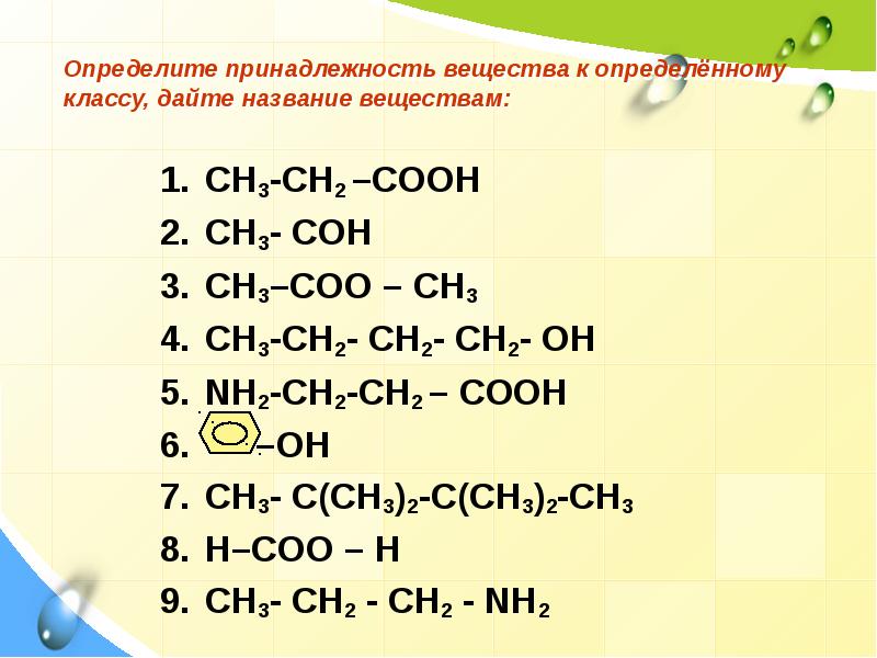 Задана следующая схема превращений веществ ch3ch2cooh