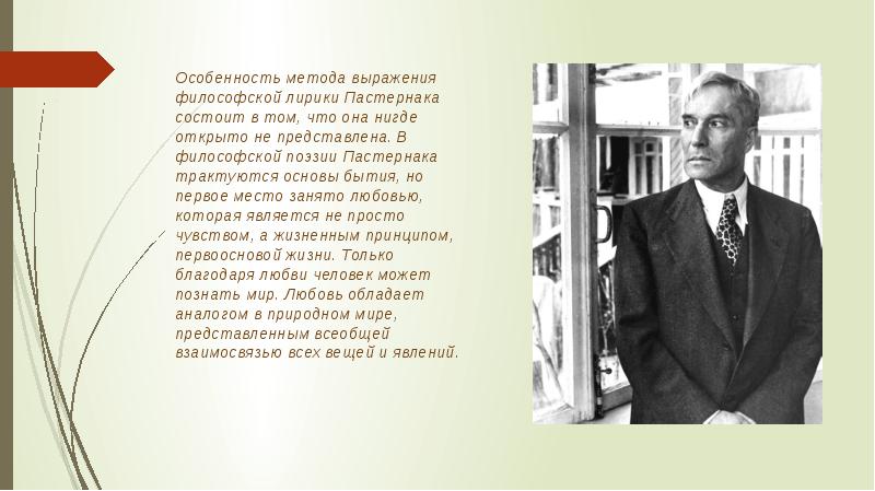 Б л пастернак никого не будет в доме июль своеобразие картин природы в лирике пастернака