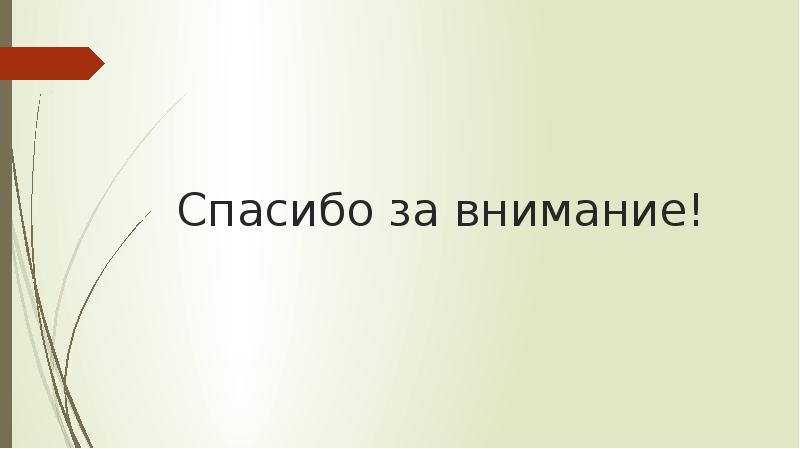 Философская глубина лирики пастернака презентация