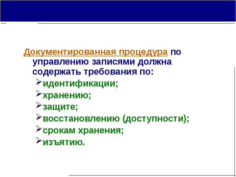 Документированная информация картинки