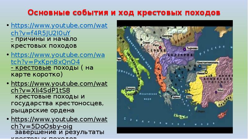 Презентация католическая церковь в средние века крестовые походы