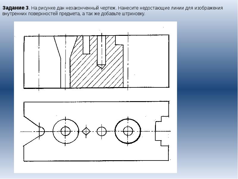 Презентация по теме разрезы по черчению