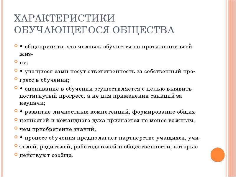 Характер обучающегося. Характеристики на обучающихся. Характеристика на обучающуюся. Характеристика обучающегося.