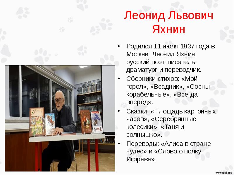 Л яхнин пятое время года силачи 2 класс перспектива конспект и презентация