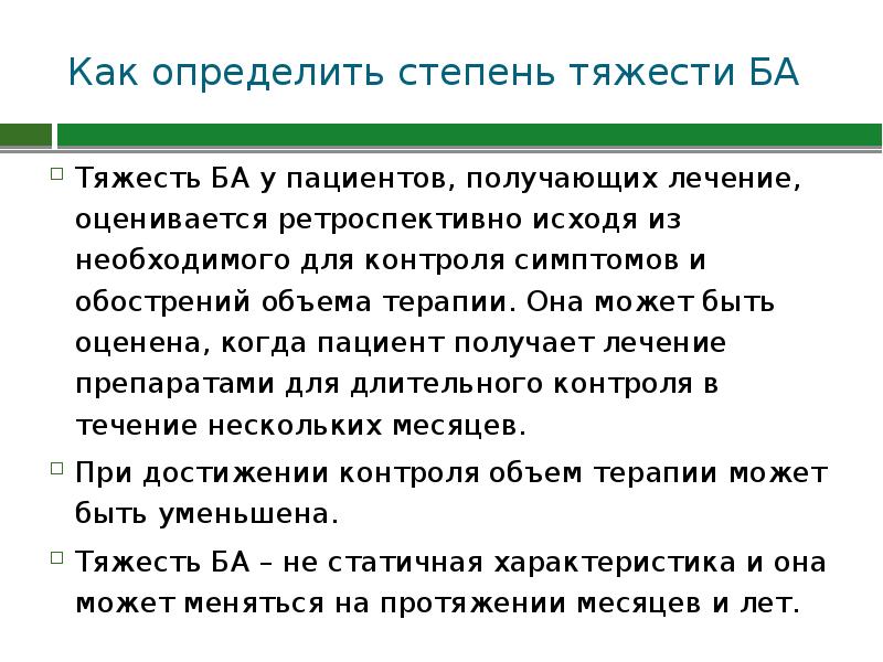 Характер и тяжесть повреждений. Оценка тяжести состояния. Характер полученных повреждений. Категории преступлений. Критерии определения тяжести вреда здоровью таблица.
