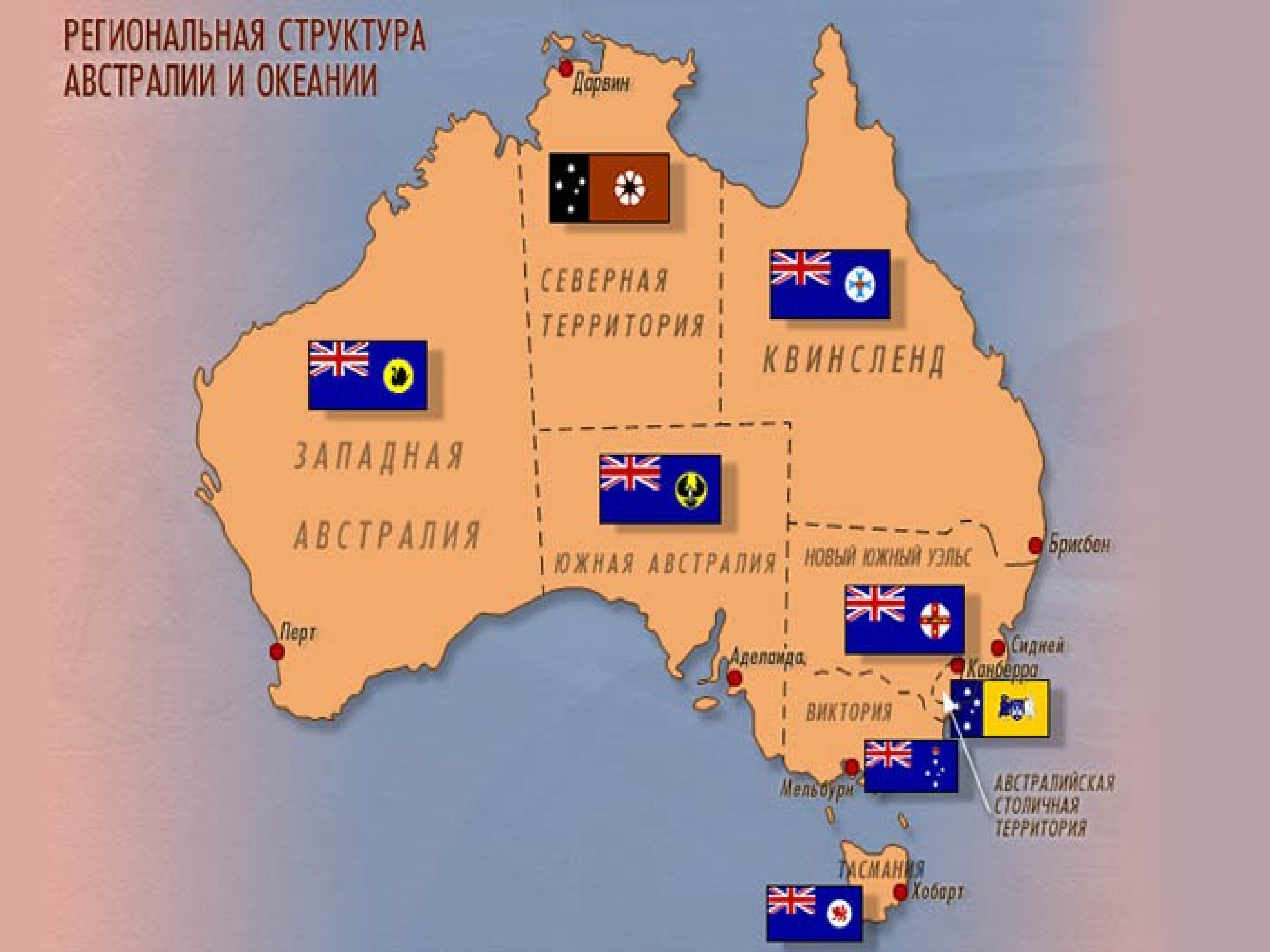 Карта Австралии штаты и территории