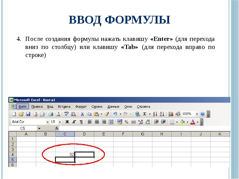 Основные функции excel презентация