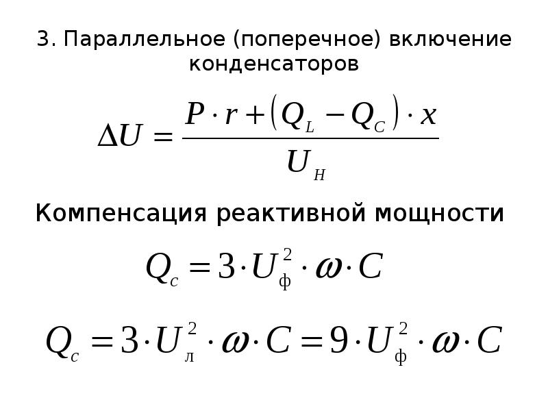 Параллельные поперечные. Параллельные поперечные