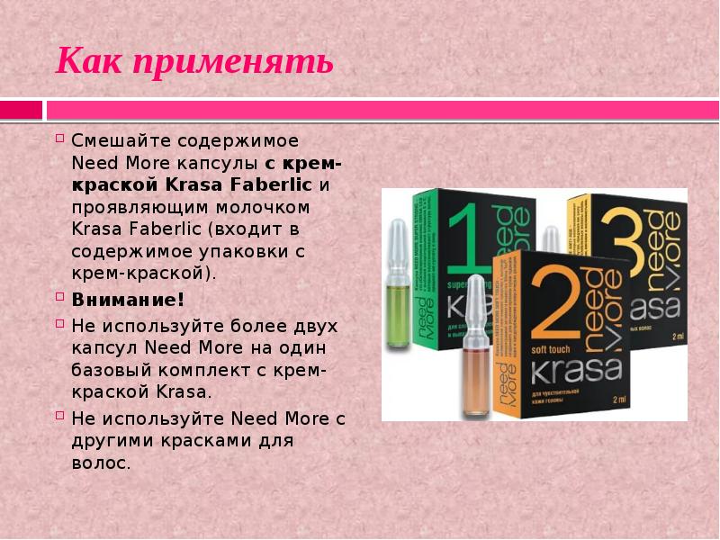 Фаберлик Псков - заказ продукции по каталогу, консультации по косметике, работа в компании