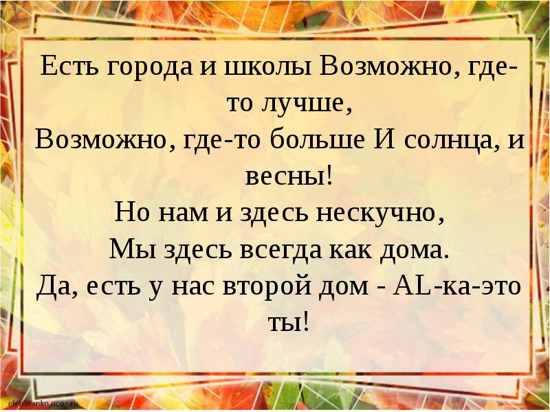 Плещеев осень наступила 2 класс презентация школа россии