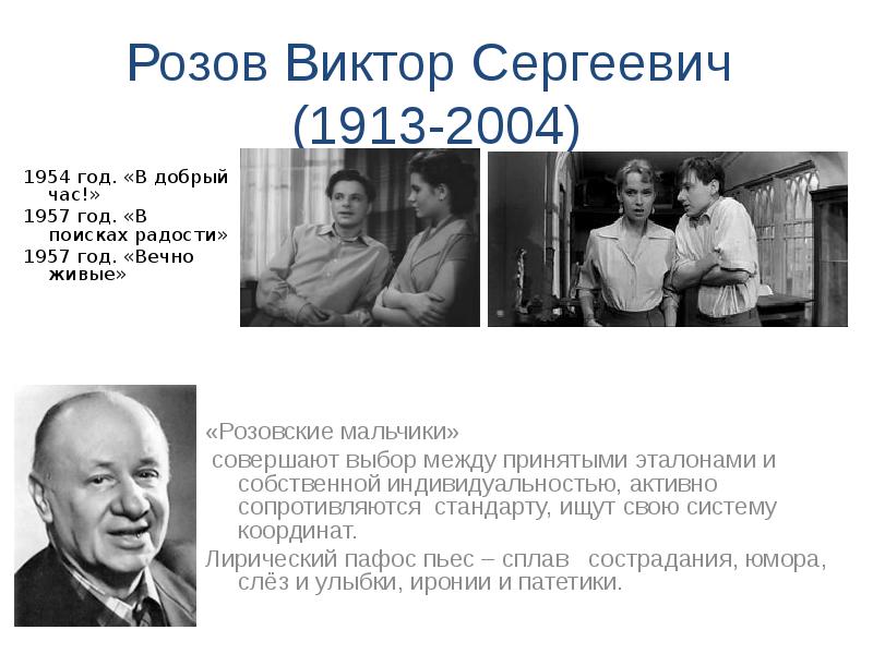 1954 год. «В добрый час!»
1954 год. «В добрый час!»
1957 1954 год. «В добрый час!»
1954 год. «В добрый час!»
1957