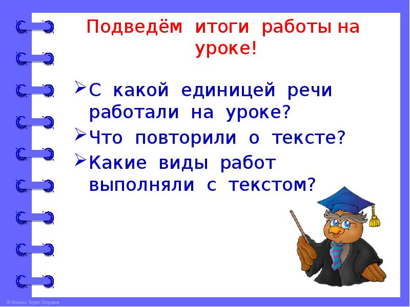 Типы текста повторение. Типы текста повторение