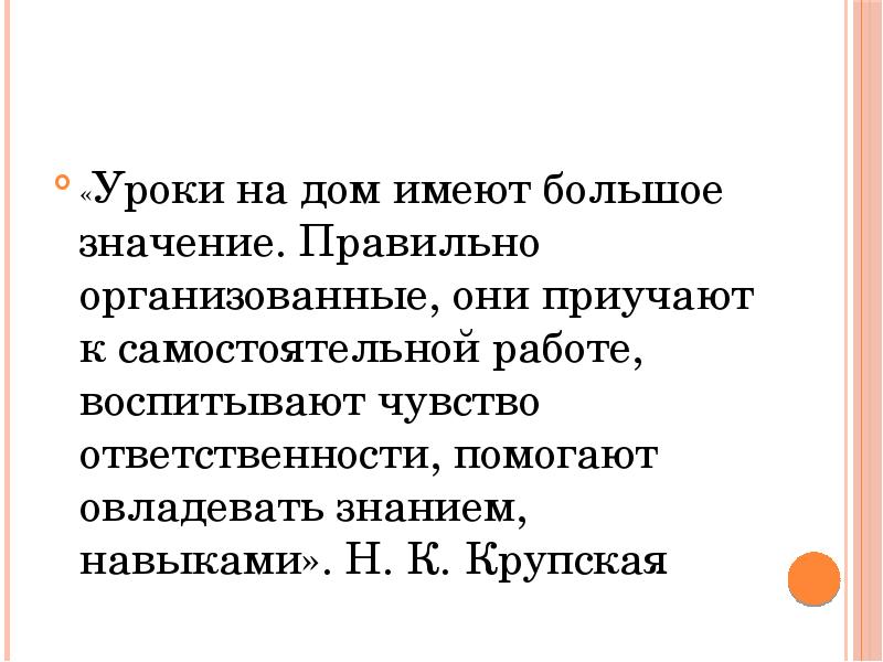 Он имеет большое значение для. Он имеет большое значение для