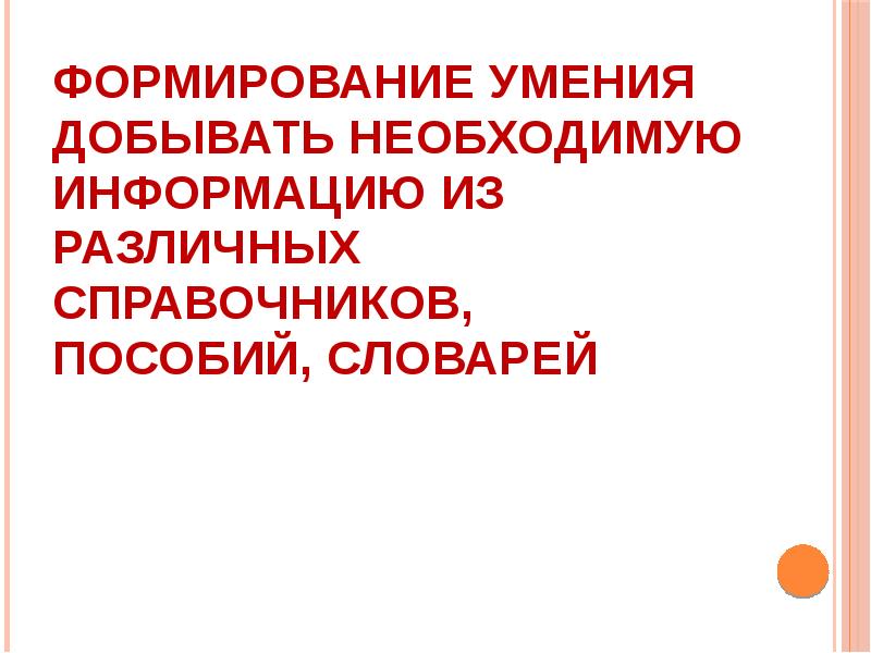 Task mining. Факторы зож. Добывать информацию. Извлечение информации из текста. Добывать информацию.