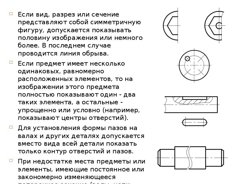 Вид а вид б на чертежах гост