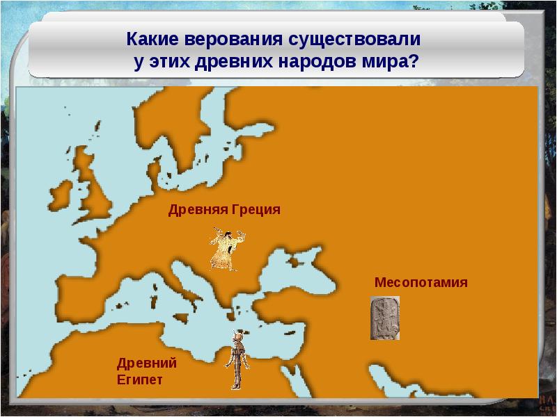 Возникновение христианства в римской империи презентация