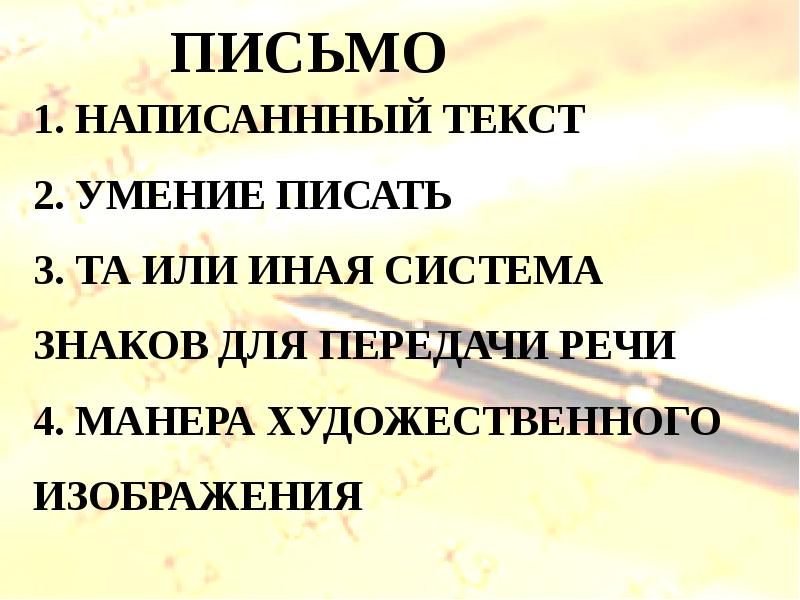 Смс современный эпистолярный Жанр. Смс как эпистолярный Жанр проект презентации. Письмо в эпистолярном жанре. Эпистолярный Жанр для мама.