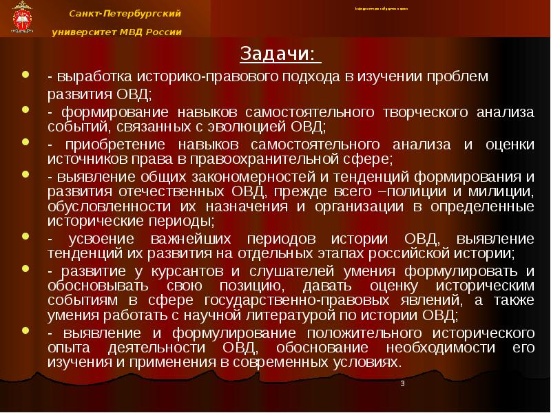 Реферат: История развития полицейских органов в России с древнейших времен и до наших дней