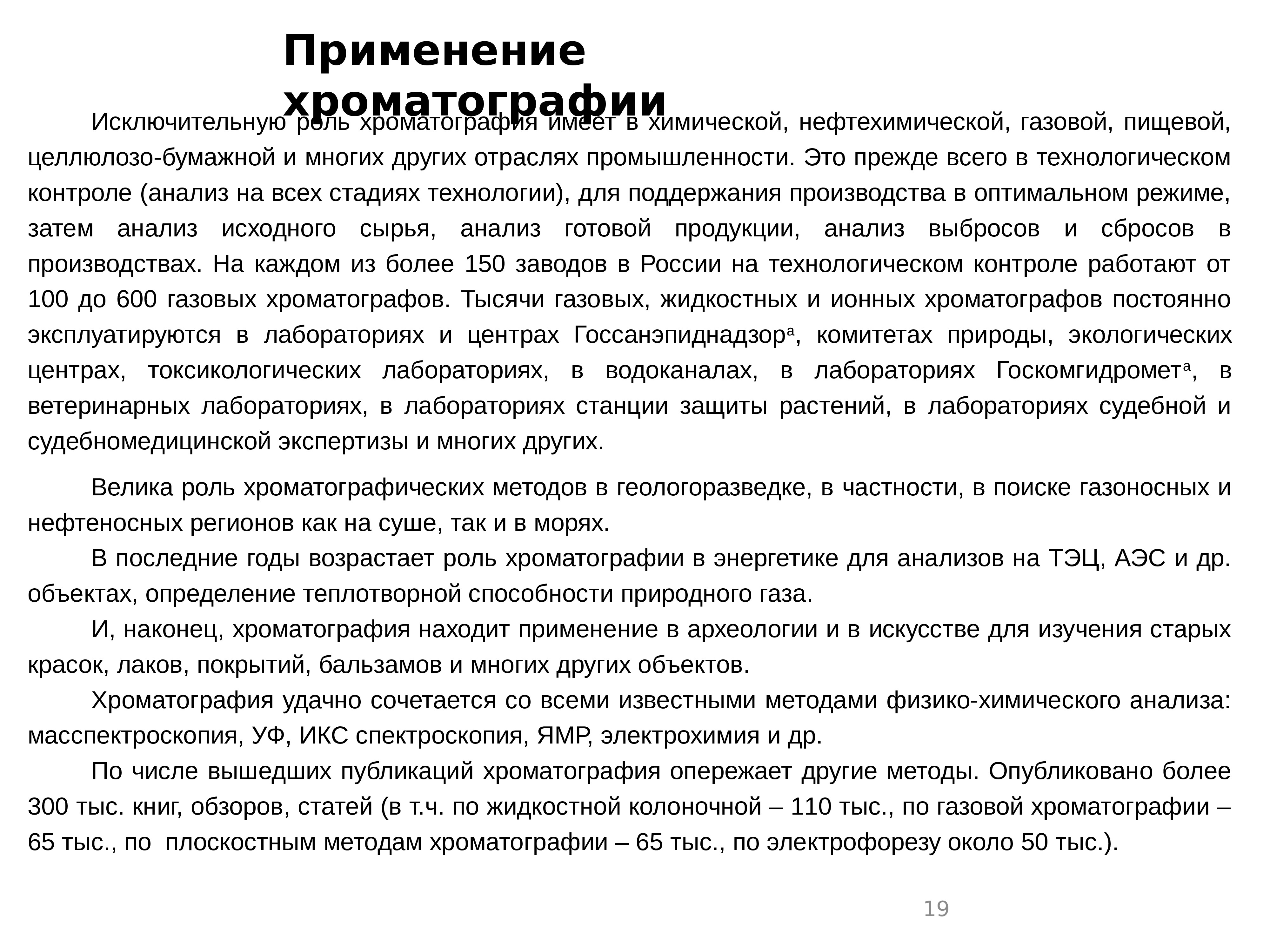 Гарвардский и хьюстонский проект план разделения и уничтожения россии