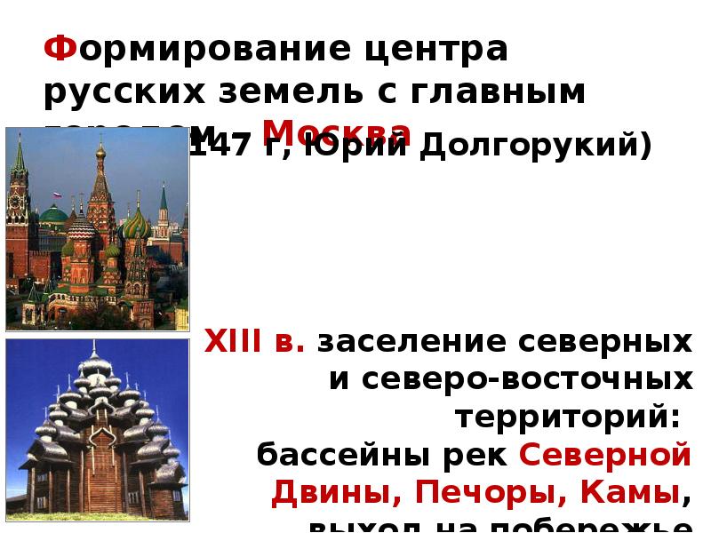 Поход первого земского ополчения 1611 на карте. Главные центры мировой торговли. Центры автомобилестроения в россии. Новгород был столицей руси. Образование государственных центров.