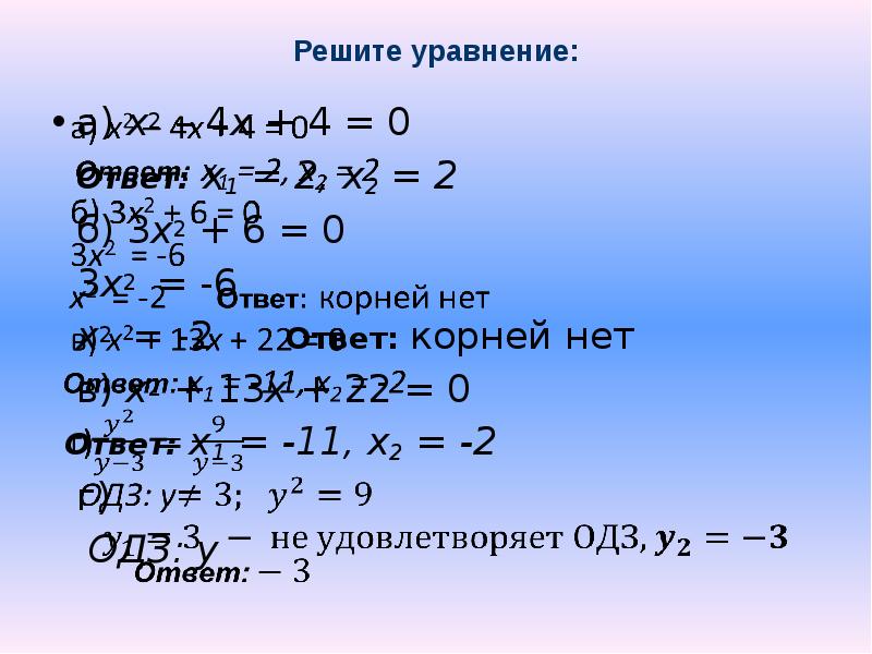 Равносильные уравнения рациональные уравнения 8 класс. Решение рациональных уравнений х2 + 3/ х2 + 1 = 2. Рациональные уравнения -2х+1=0. 3х+4х=7 рациональные уравнения. Рациональные уравнения 2х+2/х+2=3х+2/х.