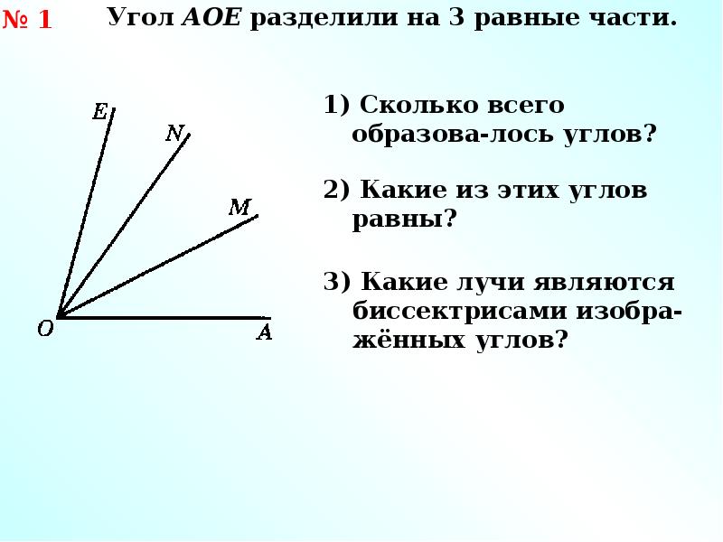 Bk биссектриса угла abc ac биссектриса. Внешняя биссектриса. Биссектриса внешнего угла. Задачи на биссектрису угла. Биссектриса острого угла.