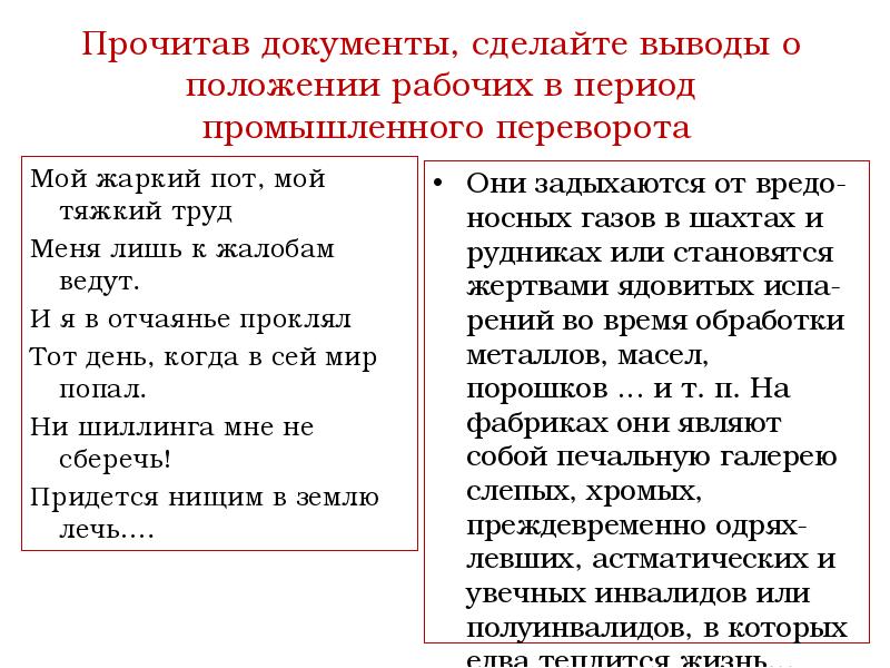 Презентация 7 класс на пути к индустриальной эре 7 класс