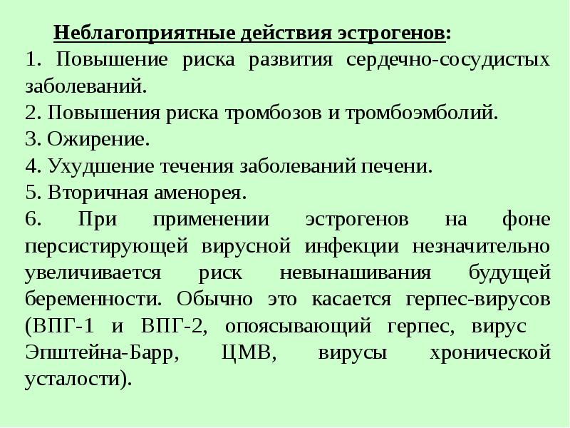 Гормоны лекция по фармакологии презентация