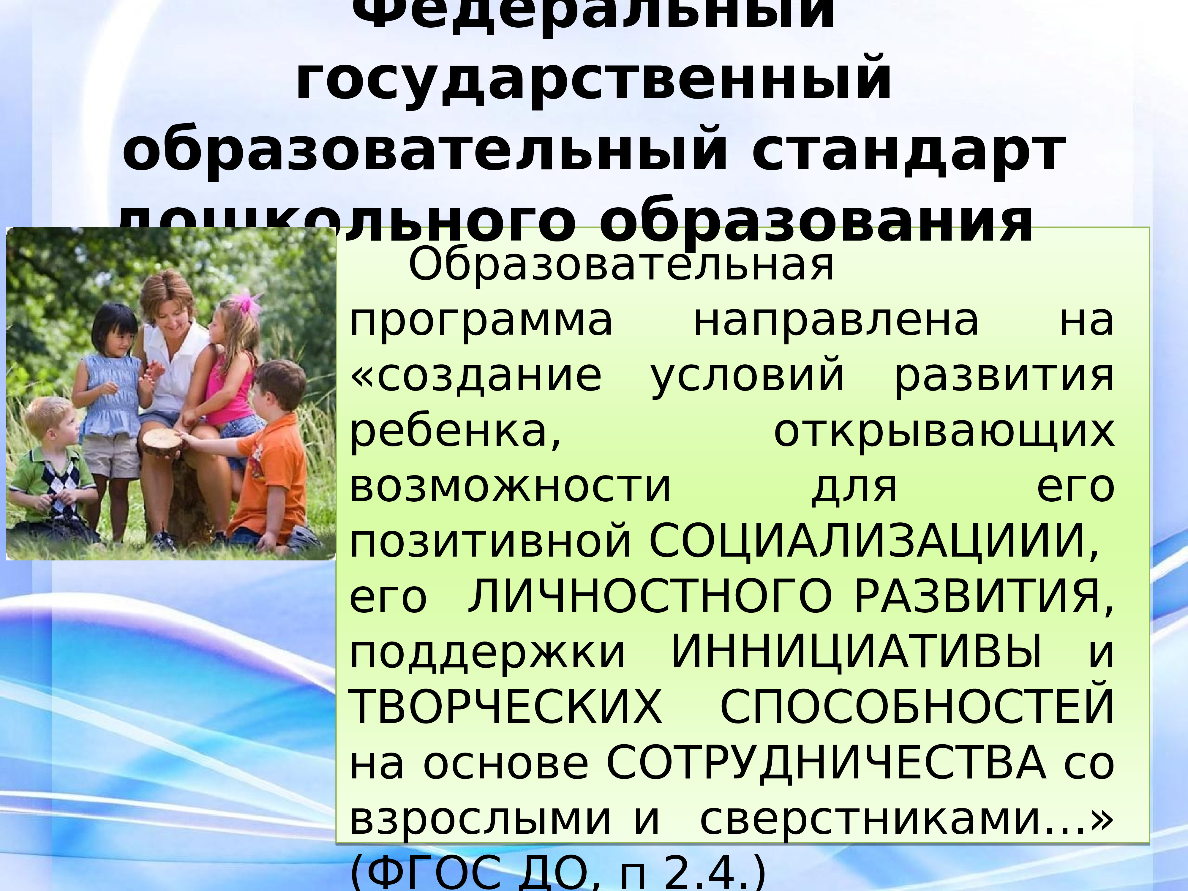 Курсовая работа по педагогике дошкольного образования