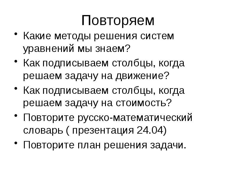 Повторение какая ошибка. Повторение какая ошибка