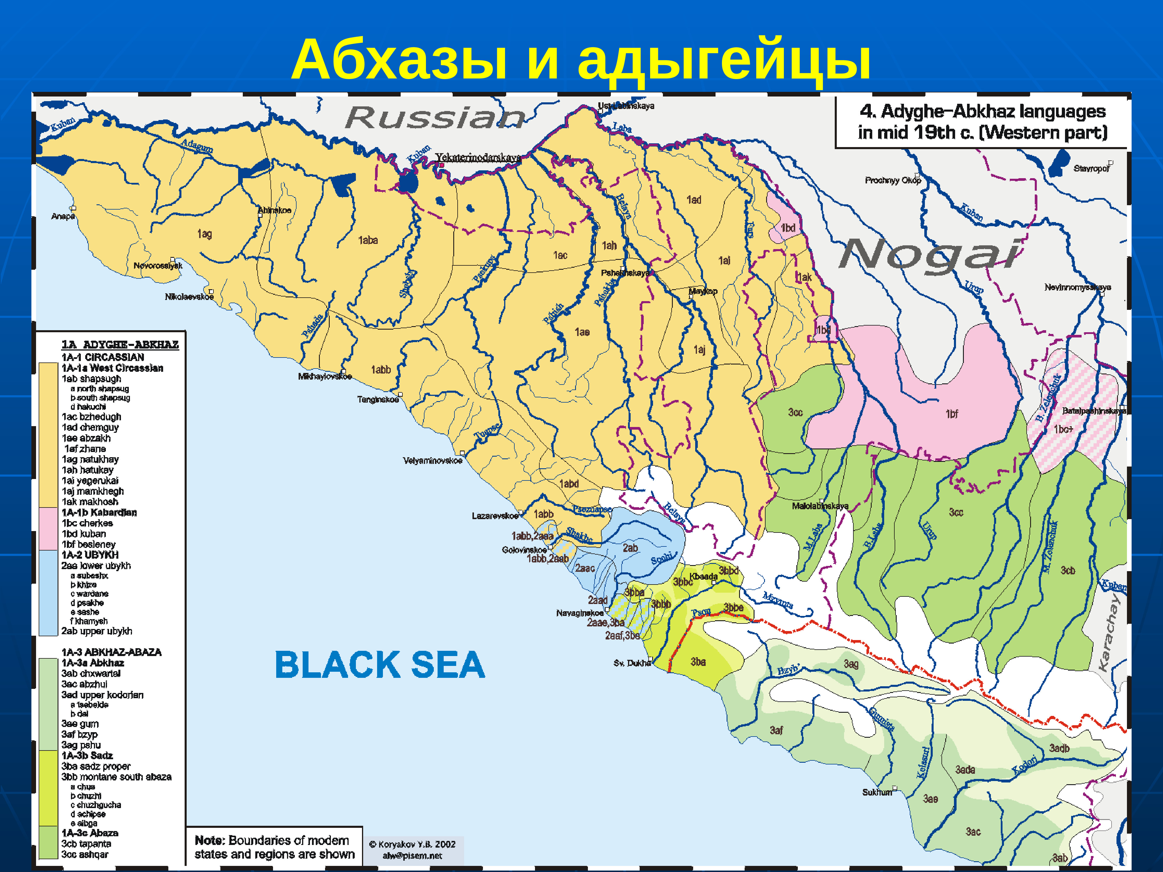 Карта черкесии 1830 года