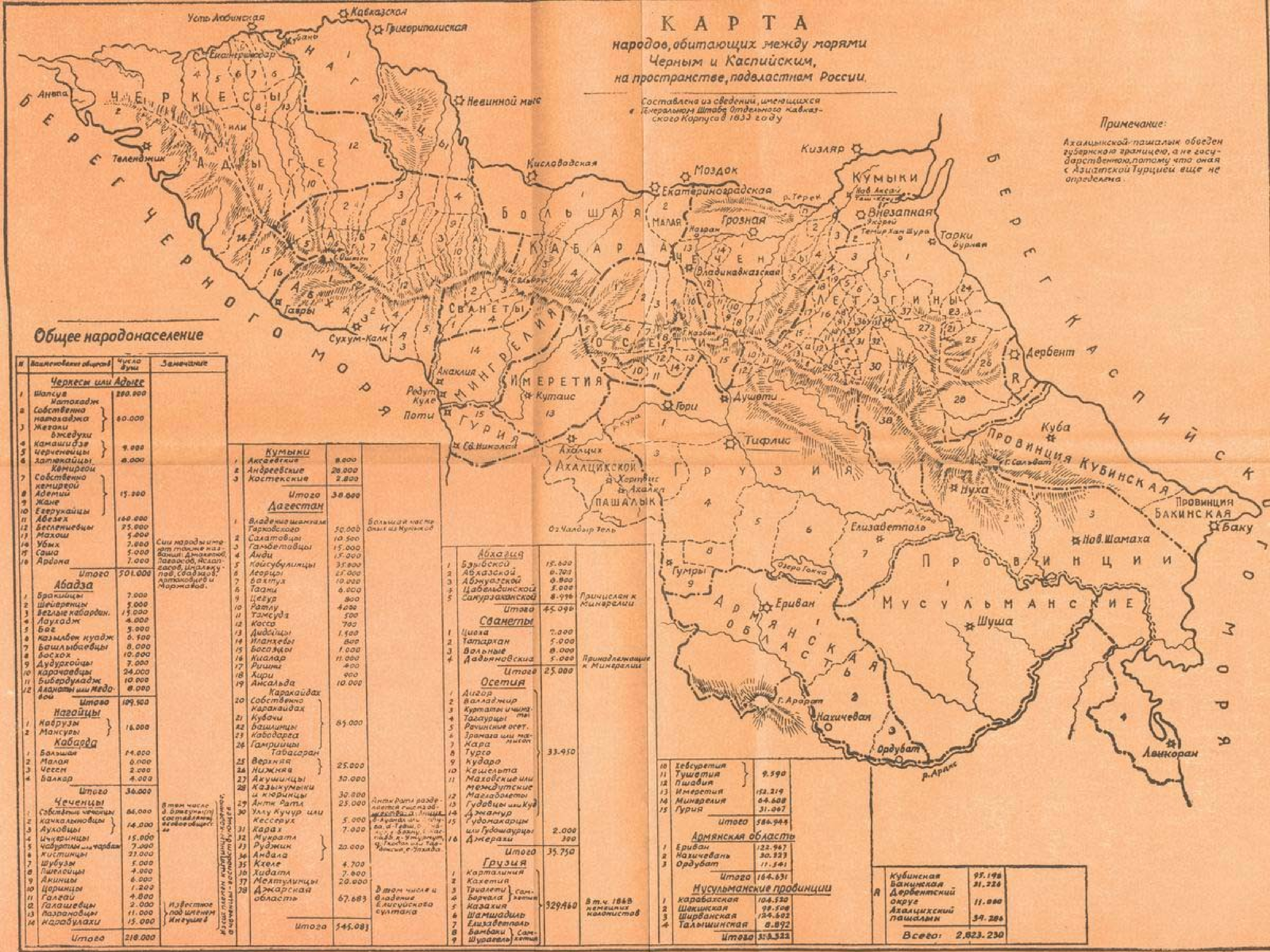 Старая карта кабарды