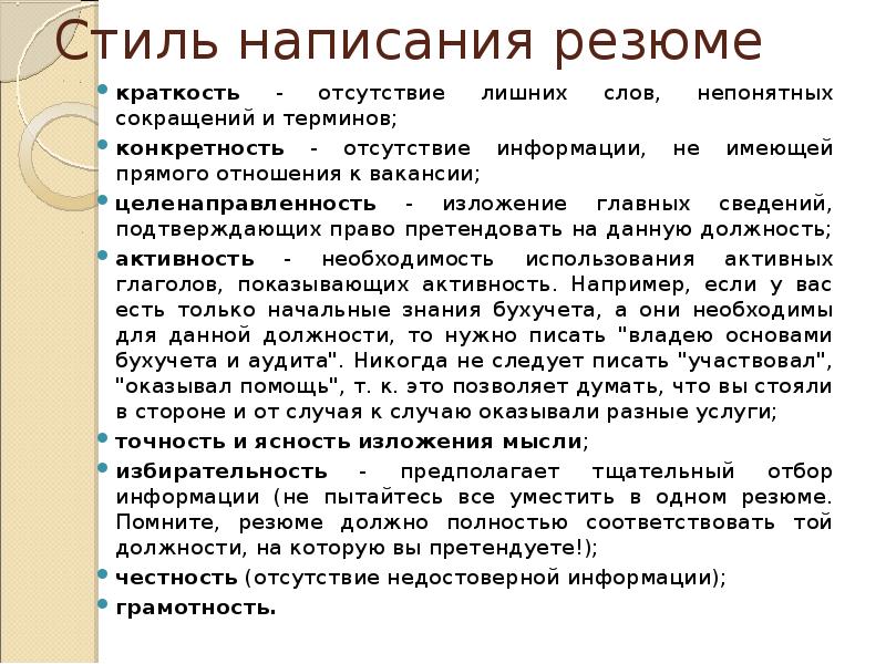 Каким стилем написано