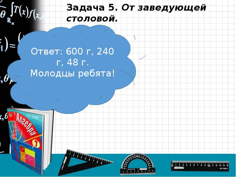 Решу уроки 9 класс. Решу уроки 9 класс. Презентация геометрия вопросы на повторение. Решение задач практического содержания. Решу уроки 9 класс.